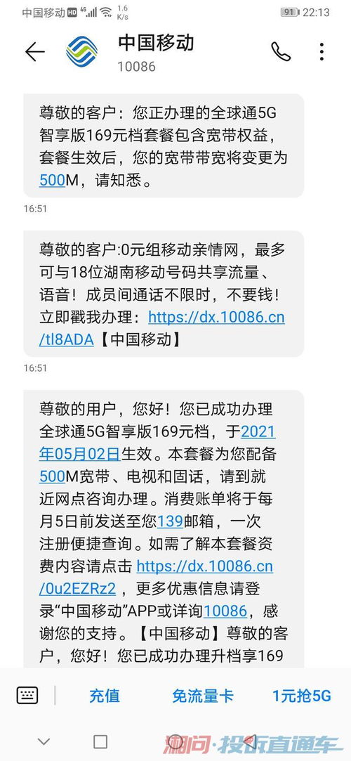 不要打电话骚扰客户服务查看详情 投诉12315后悔 陌生人打电话骚扰怎么办