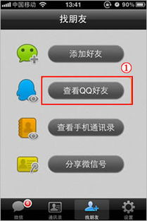 如何找到微信删除的朋友? 如何找到已删除的微信好友