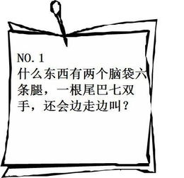 15个最难的大脑急转弯