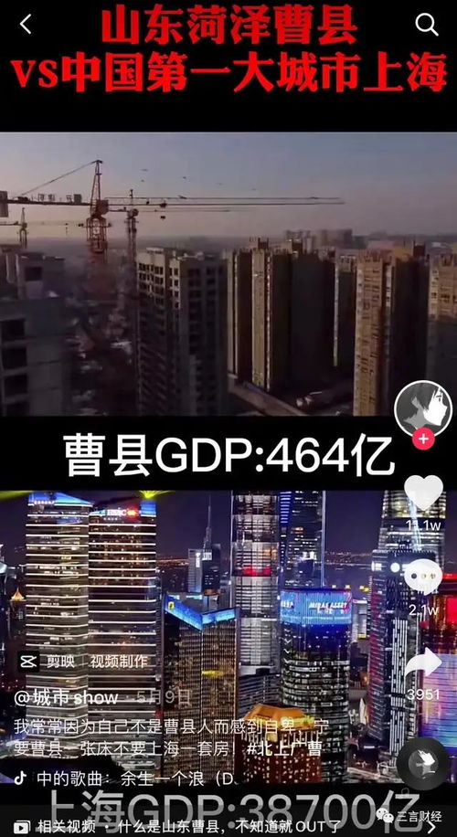为什么曹县在互联网上突然如此受欢迎? 曹县为什么那么有钱