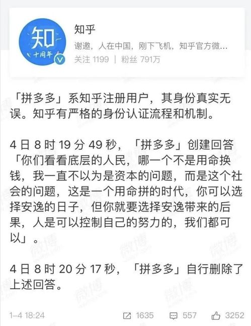 拼多多是富士康的后尘吗?网友愤怒:在当今时代,大多数人仍然是 富士康爱多多怎么打卡