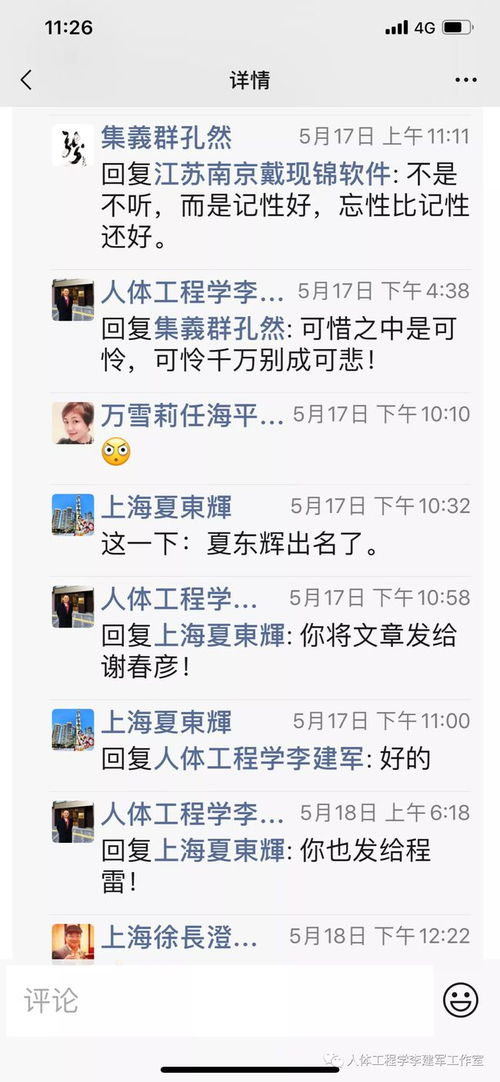 上海电视台主持人事件 这次事件的主要原因是他们都参加了一个劣 上海电视台主持人袁鸣简历