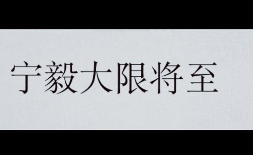 楼舒婉是穿越吗?楼书婉亲自杀了丈夫,然后投靠晋王田虎成为女相 赘婿原著楼舒婉是穿越的吗
