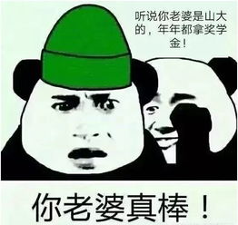 网络流行词 牛头人是什么梗