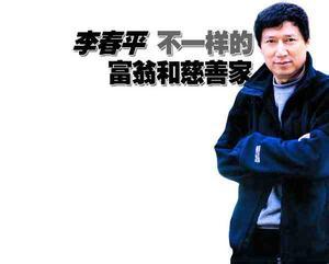 谁是李春平的美国老太太? 李春平的美国富婆是谁