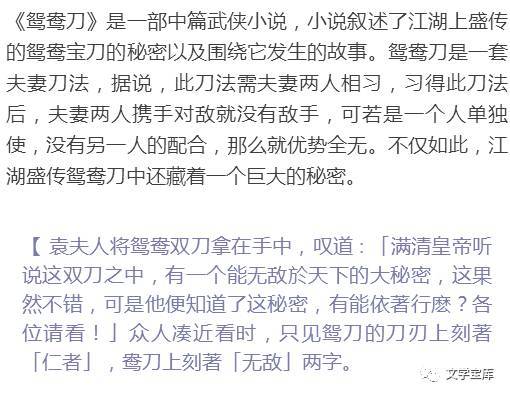 谁编的金庸小说顺序顺口溜? 金庸小说作者是谁