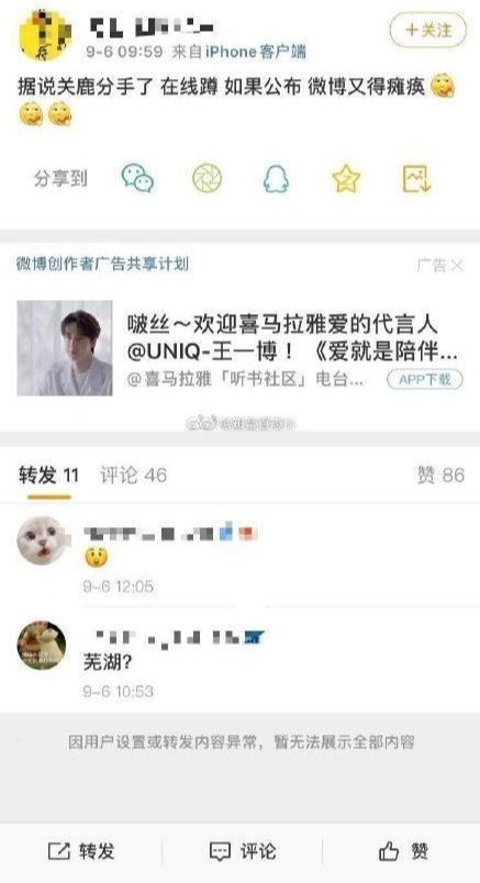 鹿晗微博承认与关晓彤分手 微博承认限流鹿晗