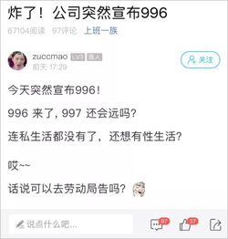 996工作制是什么意思 为何受到大部分网友的抵制 996工作制是什么意思 996工作制合法吗