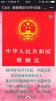 未来中国实行一妻多夫是真的吗? 中国未来会实行医疗免费