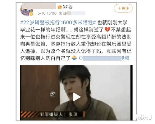 张翰拖行交警事件 张汉斯还没有成名,强迫交警100多米没有停 张翰拖行交警事件新闻