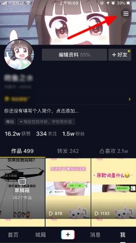 小边告诉你如何删除抖音作品