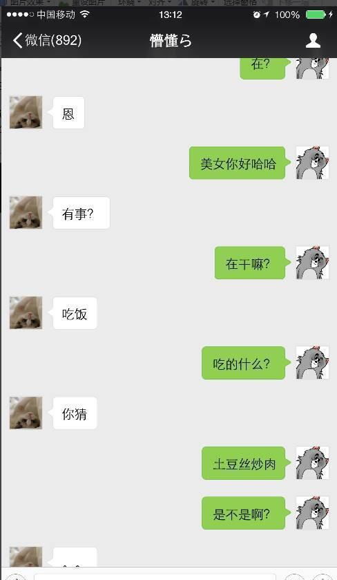 男生最经不起微信上的女生 经不起凶微信图片