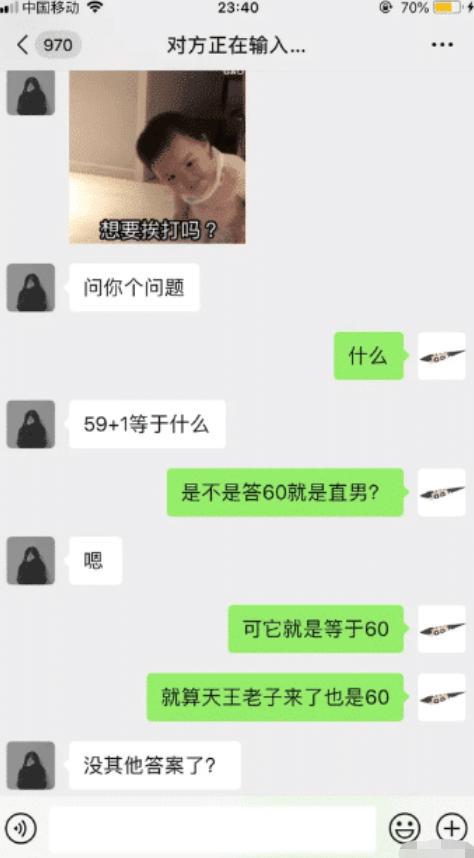 59加1是什么意思?助理也可以尽快向你喜欢的人坦白 59式是什么意思