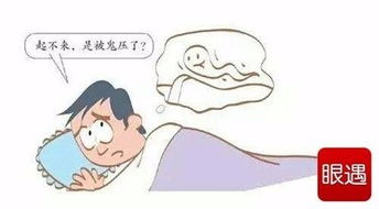 如何有效避免鬼压床_健康频道 如何有效避免鬼压床