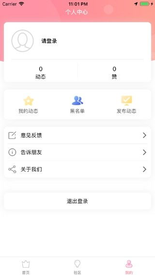 肾虚五连app是哪五个 肾虚三连app下载