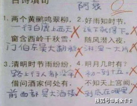 赞美老师最好的古代诗歌 赞美诗歌最好的老师