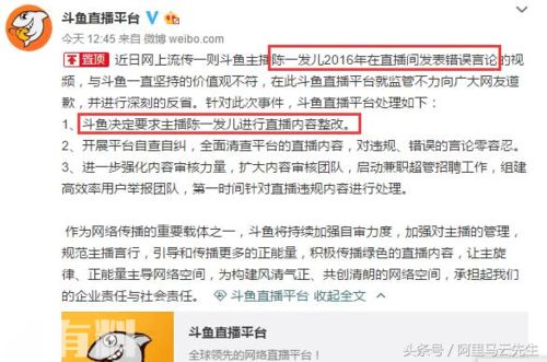 为什么陈一发被封禁? 2016年,斗鱼也在第一时间发布了处理 陈一发为什么凉