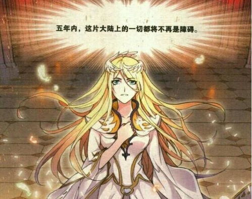 千崖雪怀孕生了唐三的孩子 斗罗大陆有一个故事