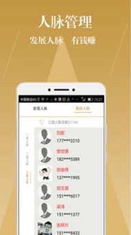 赚钱app微信提现哪个最靠谱? 微信托管挂机赚钱APP