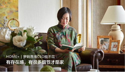 她现在的成功离不开罗胖罗振宇,两人关系很亲密