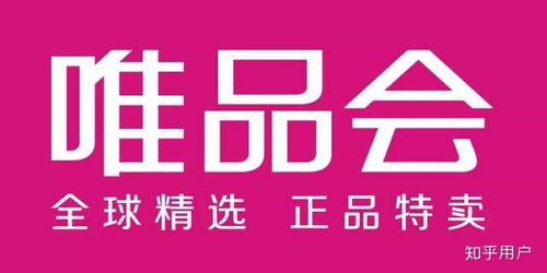 唯品会的东西是正品吗? 唯品会买东西可靠吗