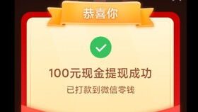 拼多多500元提现是真的吗? 拼多多500元提现最后0.01钻石