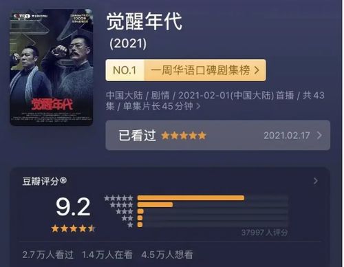 觉醒时代在哪里? 觉醒时代在哪里看免费