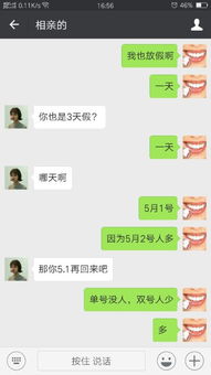 主动聊天和问候的第一句话