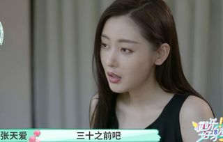 张天爱哪一年出生?原名张娇,出生于东北黑龙江省哈尔滨市 张天爱1988年出生