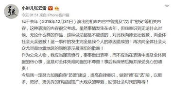 张云雷事件怎么了?德云社及时澄清,当天摔倒只是意外 20190511张云雷怎么了