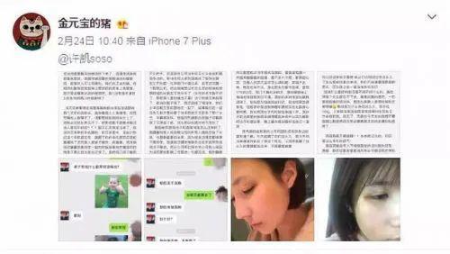 许凯家暴女友是真的吗? 当我们开始认识徐凯时