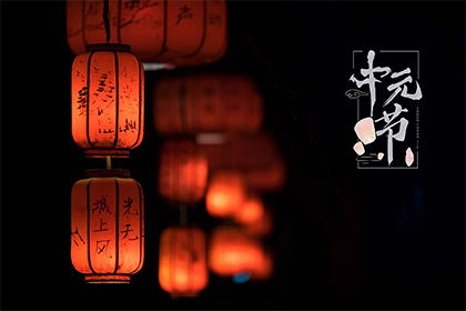 2021年7月半鬼节是什么时候 鬼节我们需要注意什么 2021年7月半年后是多少号