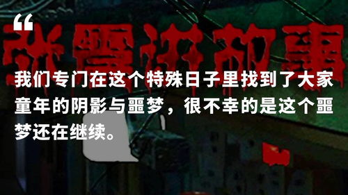 讲鬼故事的张震是怎么死的? 张震讲鬼故事大全