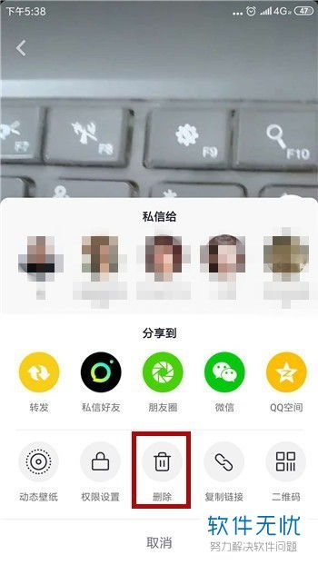 抖音视频如何去除抖音水印 抖音保存的视频怎么去水印