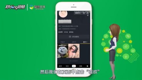 抖音如何一键清空喜欢作品的无效视频 抖音如何一键清空喜欢视频