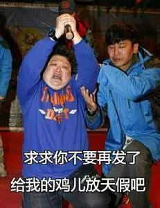 小化妆:鸡娃是什么意思?