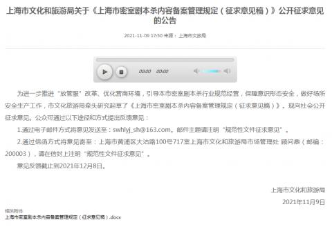 剧本杀是什么意思 怎么玩 剧本杀是干什么的