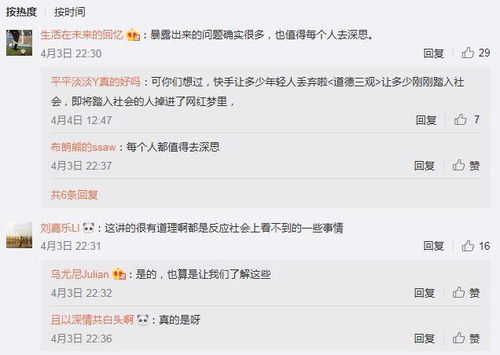 仙洋是因为什么?犯了一个不可原谅的强者jian罪 仙洋是因为什么进去的2021