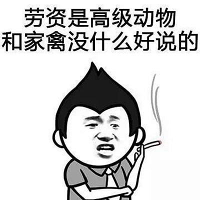 骂人三氧化二铁是什么意思 三氧化二铁怎么骂人