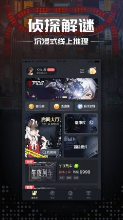 剧本杀戮是什么意思 怎么玩