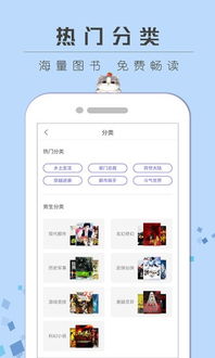 阅读小说app哪个最好 阅读小说APP