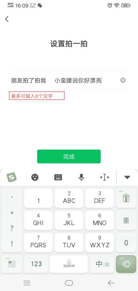 在哪里可以找到微信黑名单? 微信聊天记录在哪里