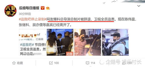 高以翔在录制浙江卫视综艺节目《追我》时突然晕倒 跟高以翔一起录制的嘉宾