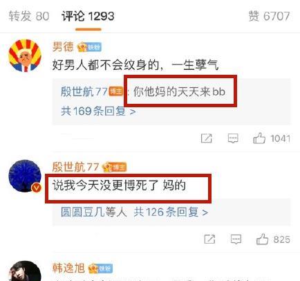 尹世航是什么梗 小化妆介绍给你