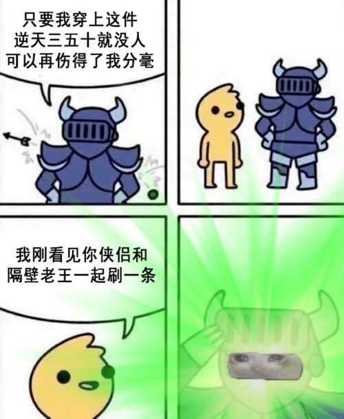 破防是什么梗 两个流行梗介绍