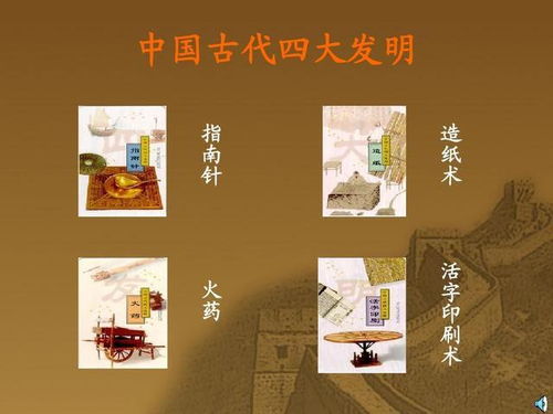 中国古代四大发明是什么意思? 中国古代四大发明是什么造纸术