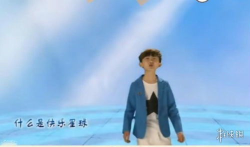 什么是快乐星球 为什么它能火遍全网