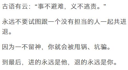 一个人不能深交的表现 一个人不想和你深交的表现
