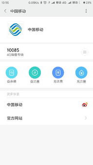 10085什么是电话服务? 投诉10085有什么后果