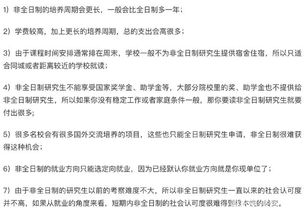 全日制和兼职有什么区别?(全日制用工可以兼职吗)